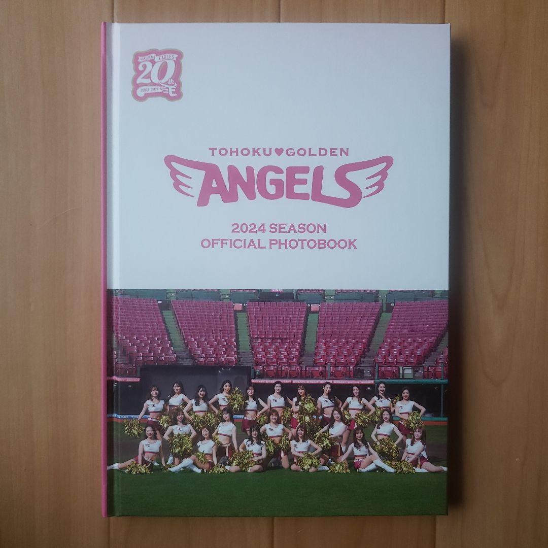 じ*こ様 【直筆サイン入り】東北楽天ゴールデンエンジェルス 2024 PHOTO