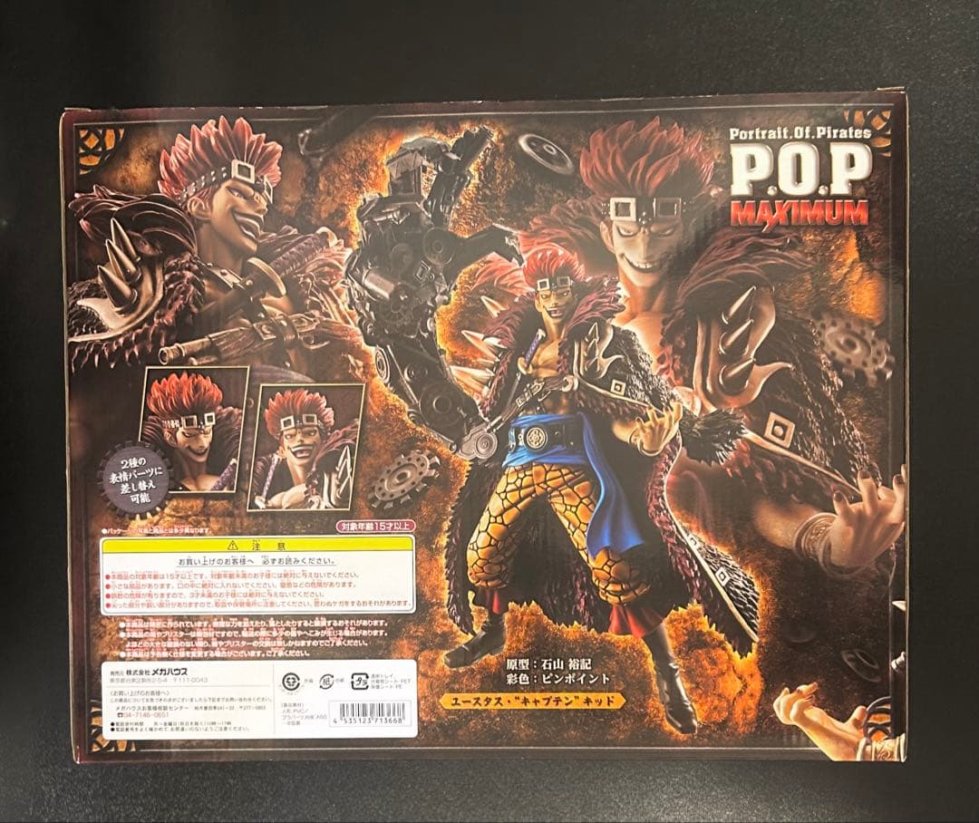 【新品・未開封】ワンピース pop maximum ユータス・キャプテン　キッド