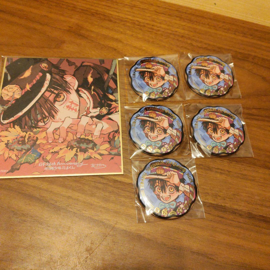 地縛少年花子くん　ミュージアム　缶バッジ　ミニ色紙