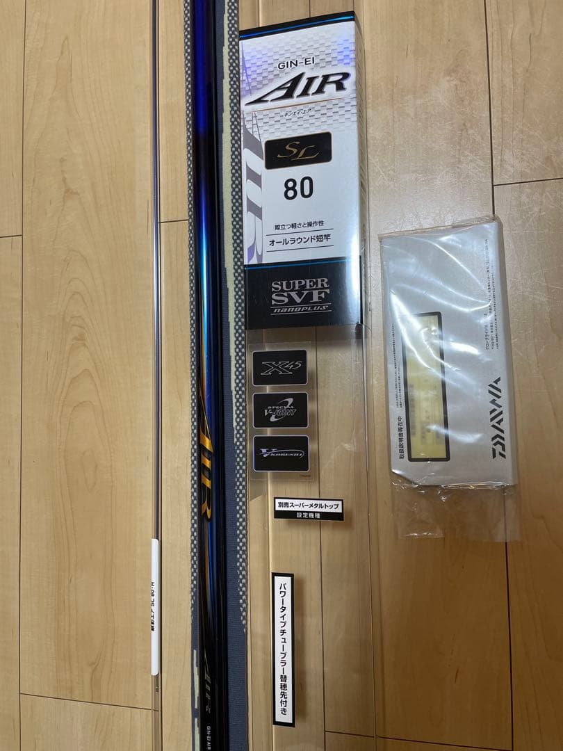 ダイワ　銀影エアSL80 鮎竿