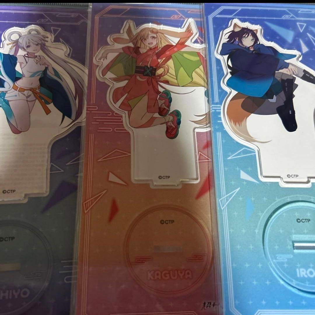 超かぐや姫！ アクリルスタンド かぐや 酒寄彩葉 月見ヤチヨ