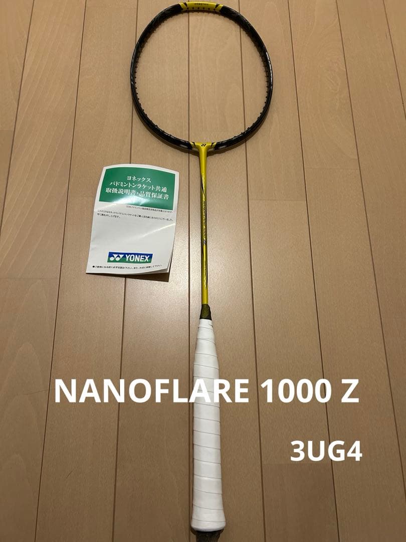 【超美品】NANOFLARE 1000Z 3UG4 ／2026年購入