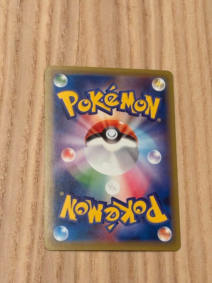 【希少】ピカチュウEX SR 20th Anniversary 094/087