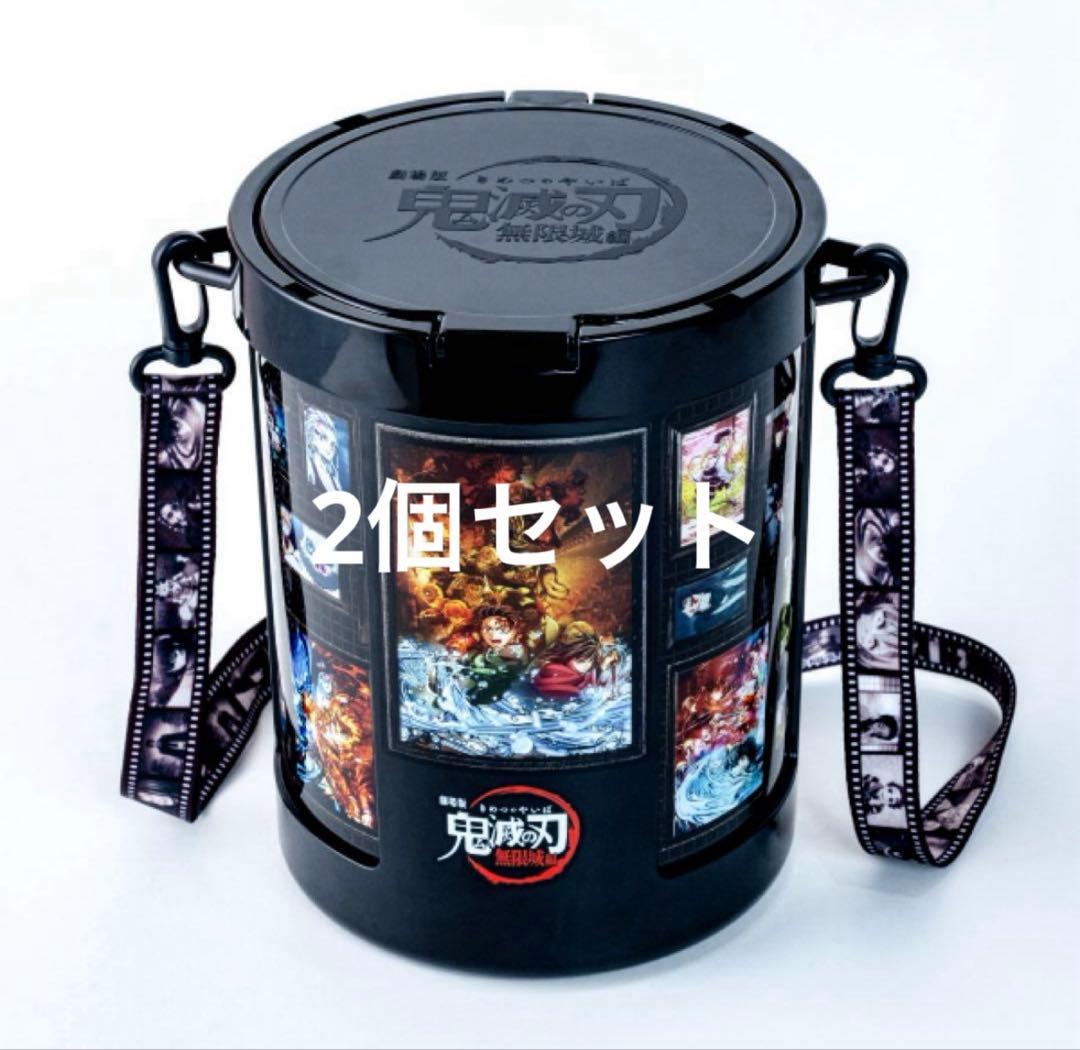 鬼滅の刃 劇場版 無限城編 メモリアルポップコーンボックス　2個セット