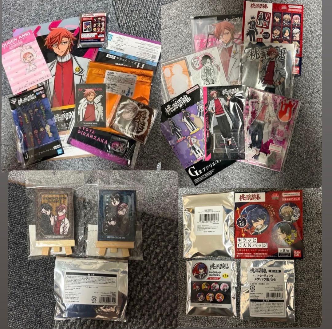 桃源暗鬼 花魁坂京夜 22点まとめ売り