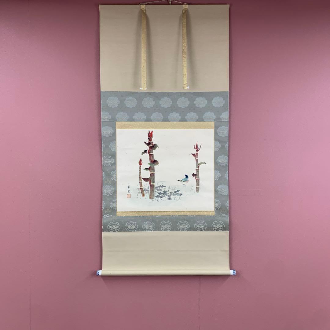 美品 掛け軸 久芳道信作 虎杖(いたどり)図 花鳥 共箱 二重箱 美術年鑑掲載