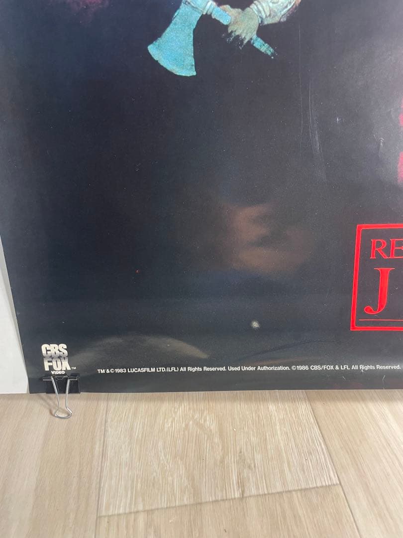 スターウォーズ ジェダイの帰還 VHD 販促ポスター 1986年製