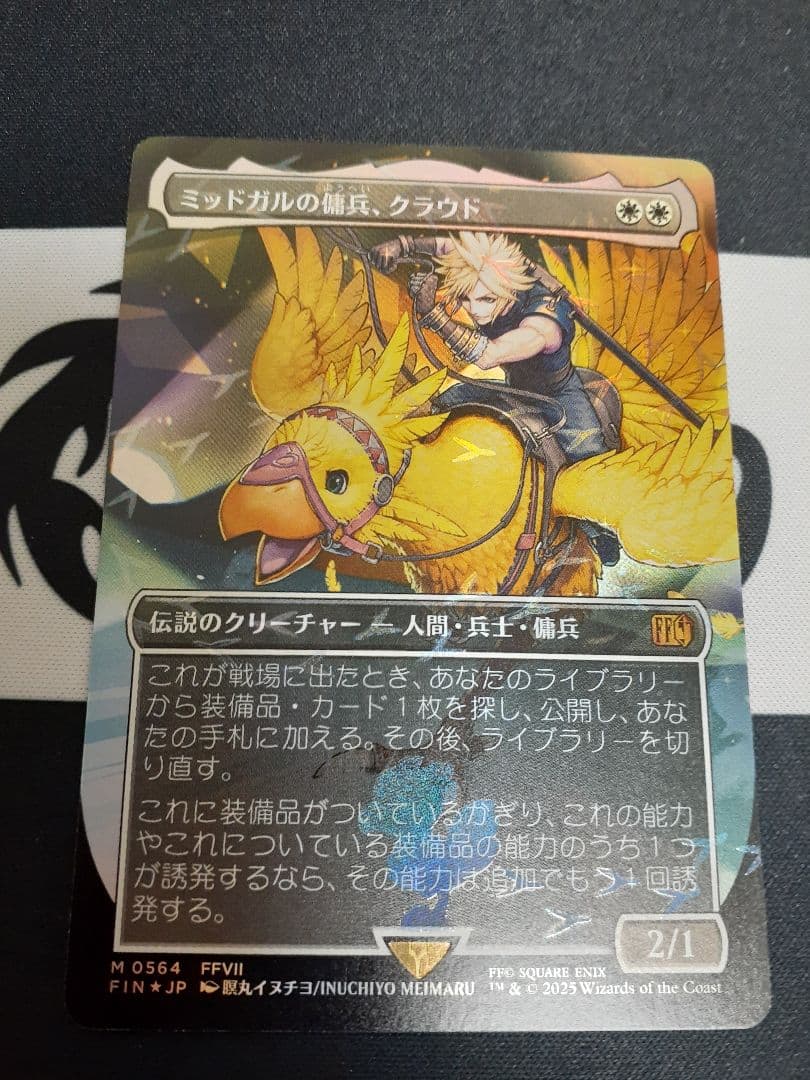 mtg ミッドガルの傭兵、クラウド　チョコボトラック　日本語　foil
