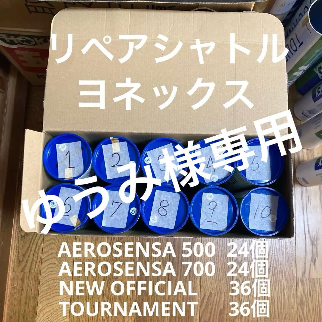 ゆうみさん確認用