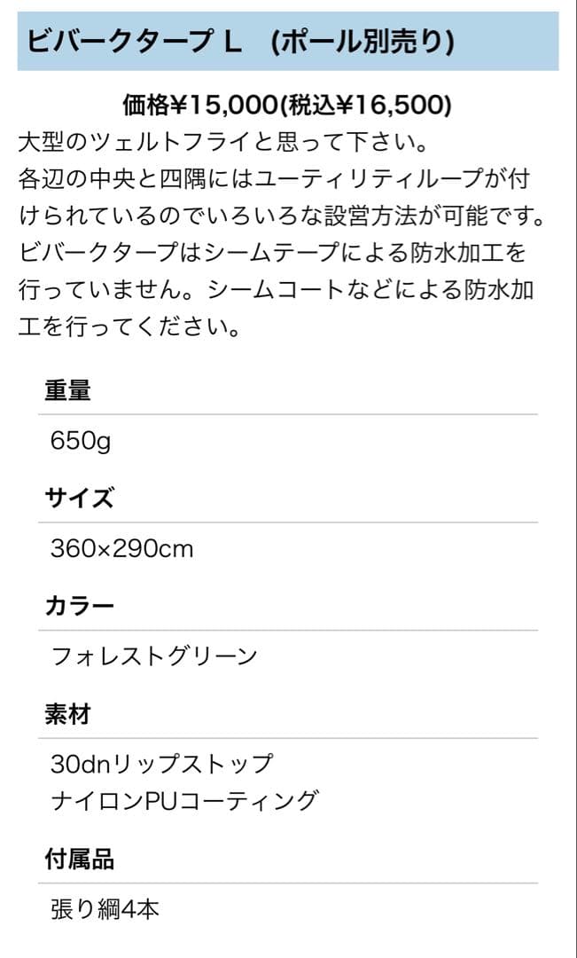 アライ　ビパークタープ L フォレストグリーン