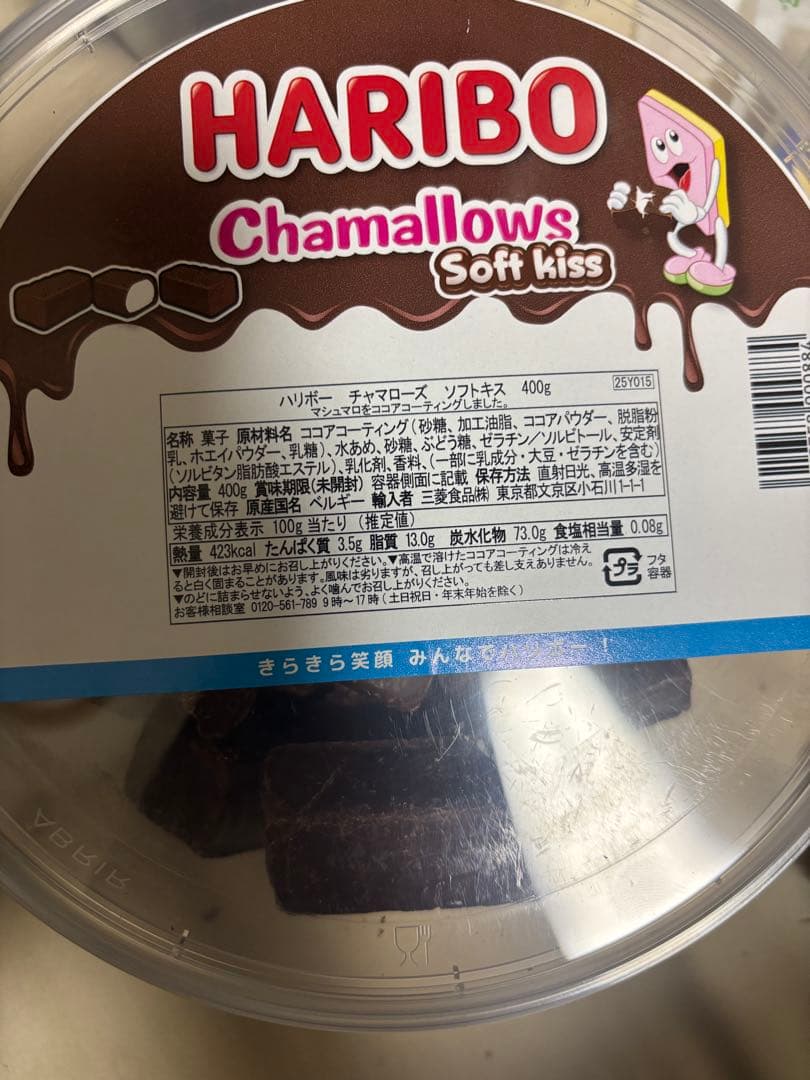 HARIBO Chamallows Soft Kiss 400g 4個セット