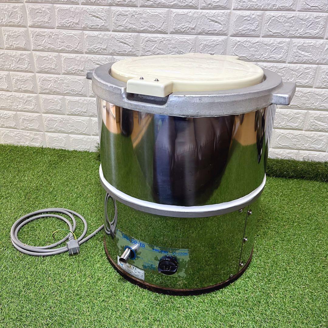 CHUBU VS-250N プロシェフ調理機 業務用 野菜用水切り機 脱水機