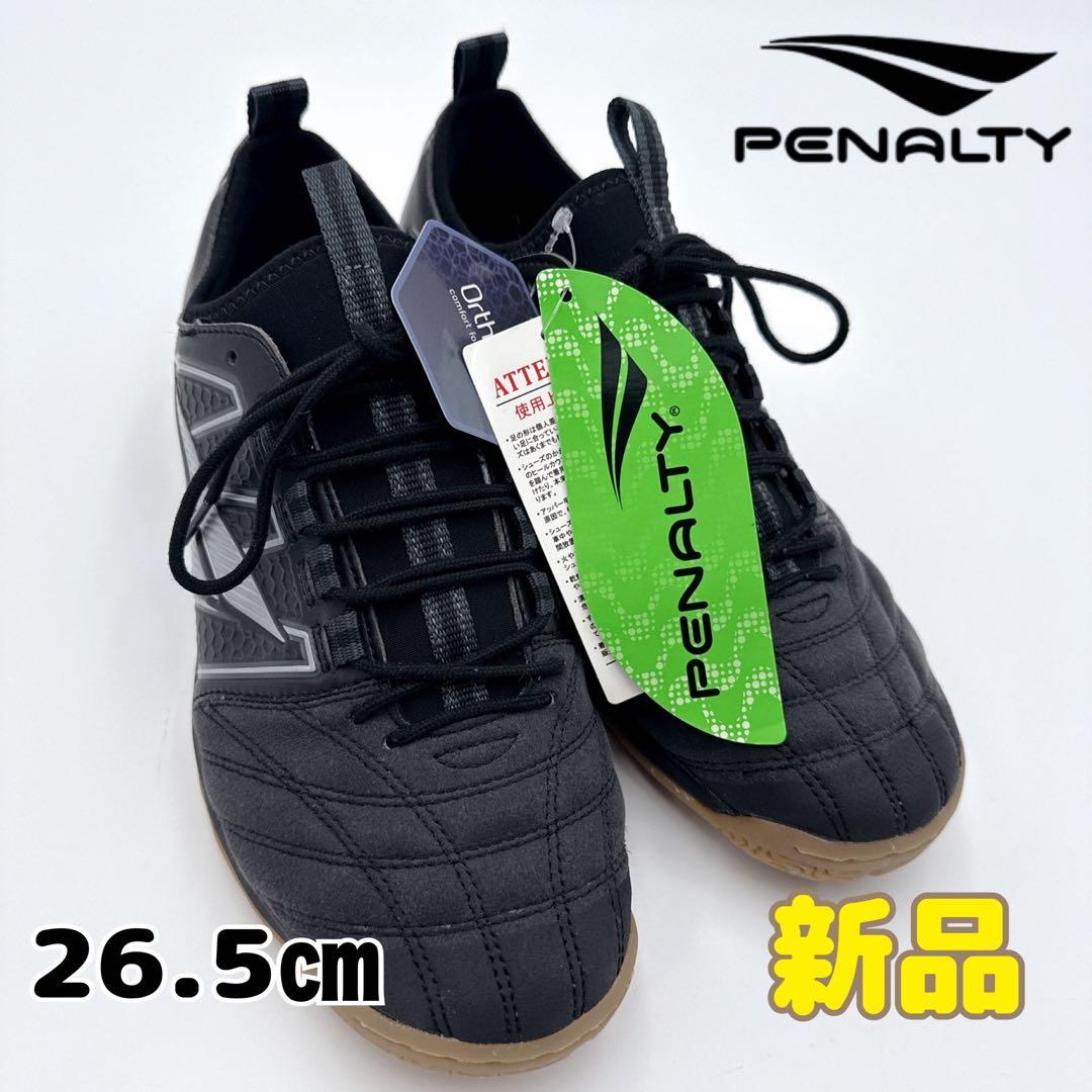 ☆新品タグ付き PENALTY ペナルティ インドア・シャンゴ 26.5㎝
