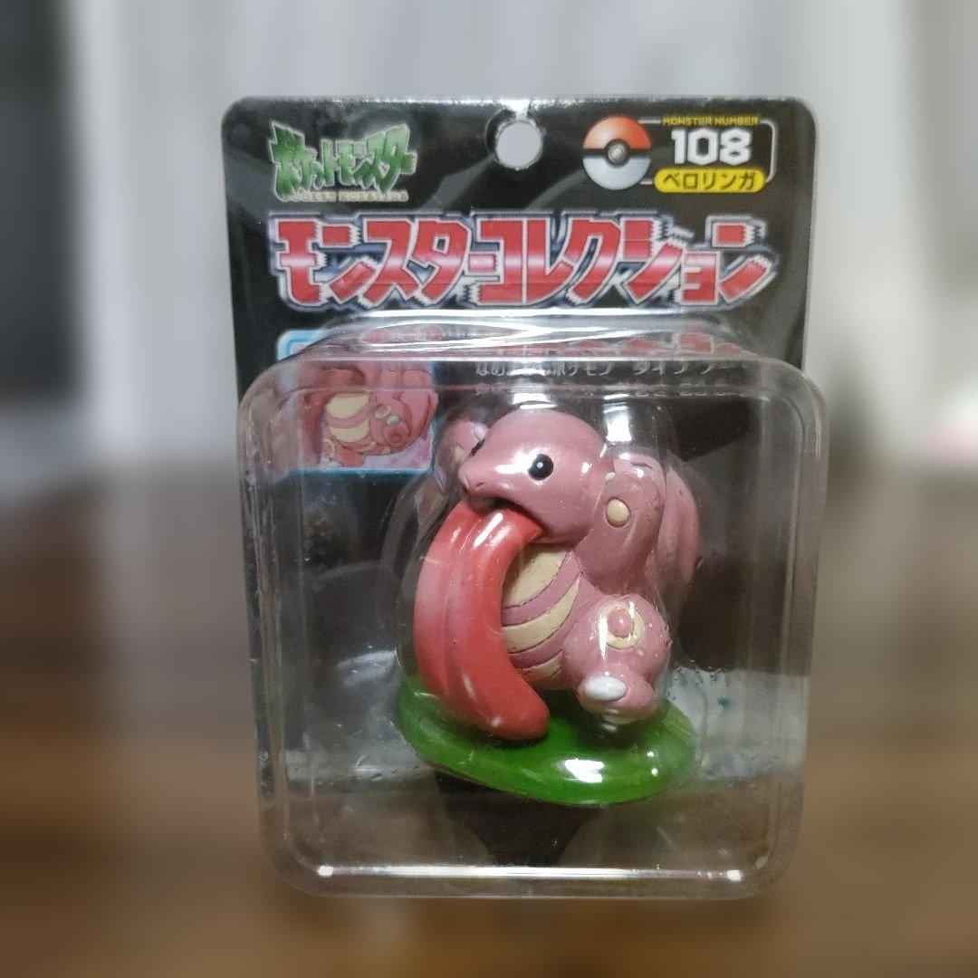 平成レトロ　ポケモン　モンコレ　モンスターコレクション　ベロリンガ　当時