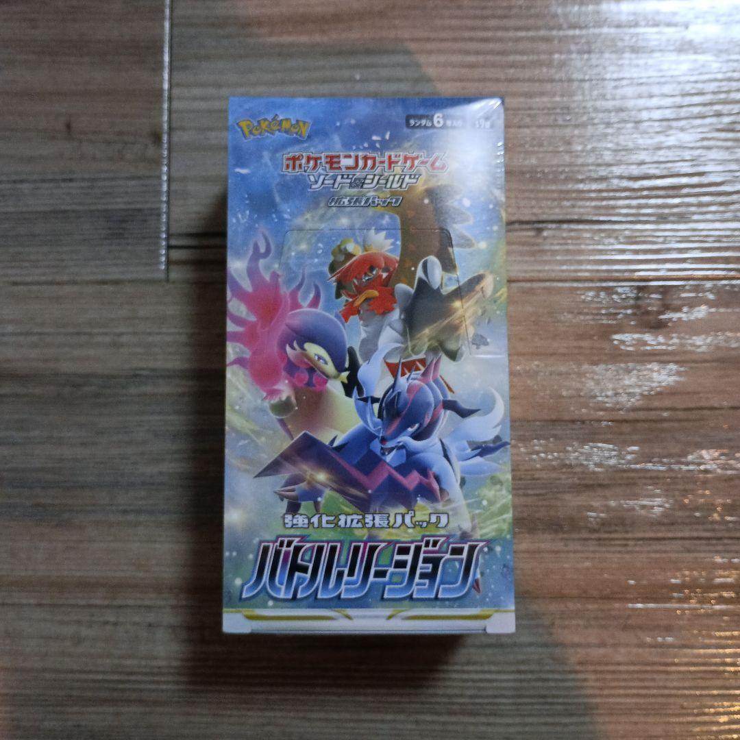 ポケモンカード バトルリージョン　新品未開封　box シュリンク付き