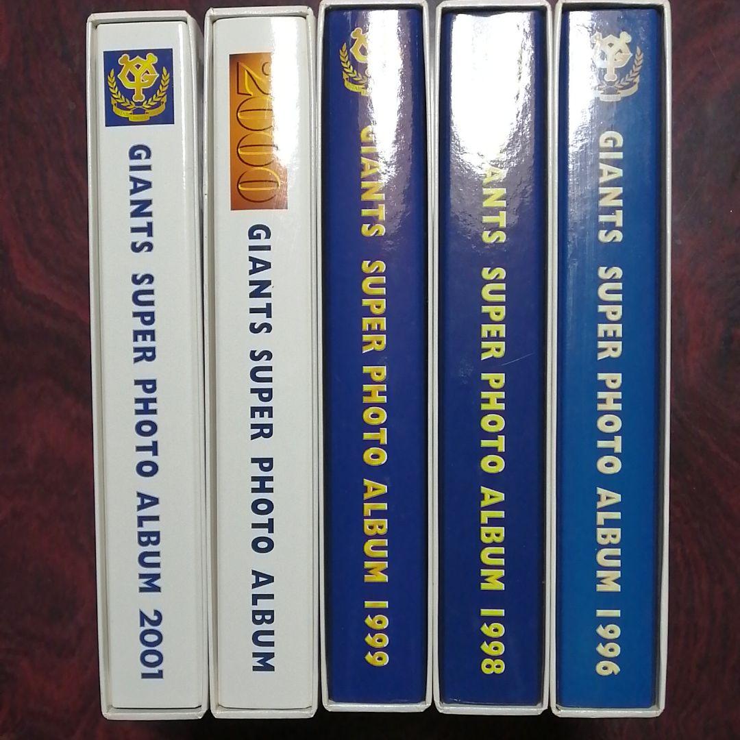 ジャイアンツ　PHOTO ALBUM 5年分