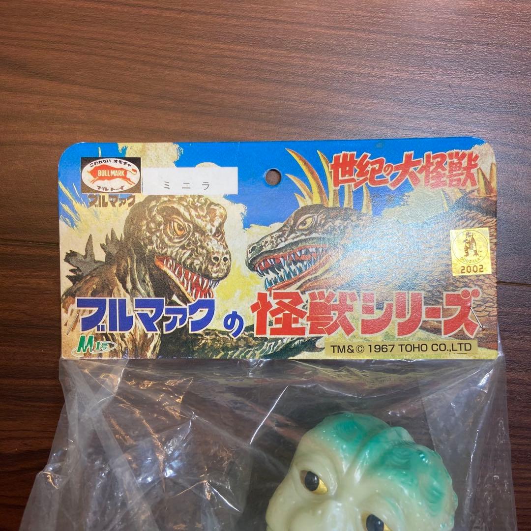 ブルマァク m１号 ミニラ 蓄光成型 新品未使用 5776