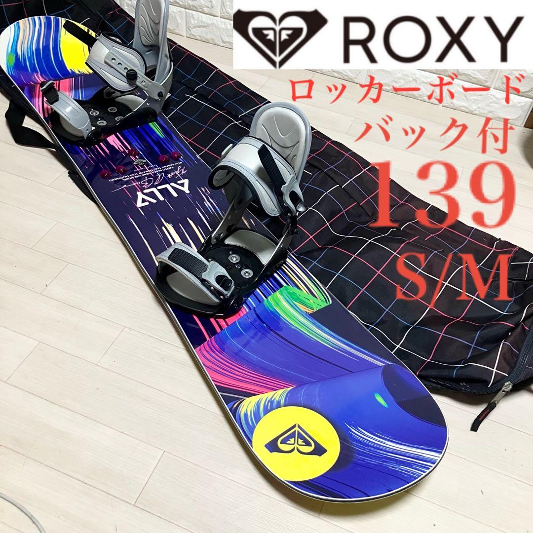 バック付/ROXY ALLY ロキシー スノーボード ロッカーボードセット139