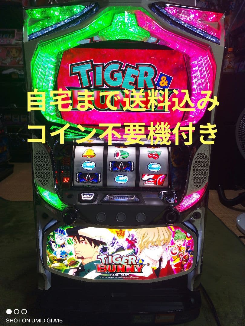 TIGER&BUNNY　不要機付き　パチスロ　実機　タイバニ　美品