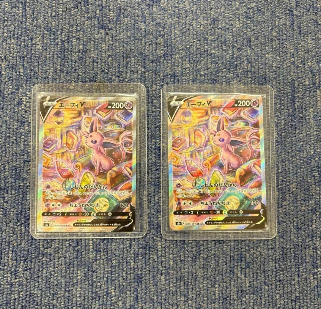 エーフィV SR S6a イーブイヒーローズ 081/069