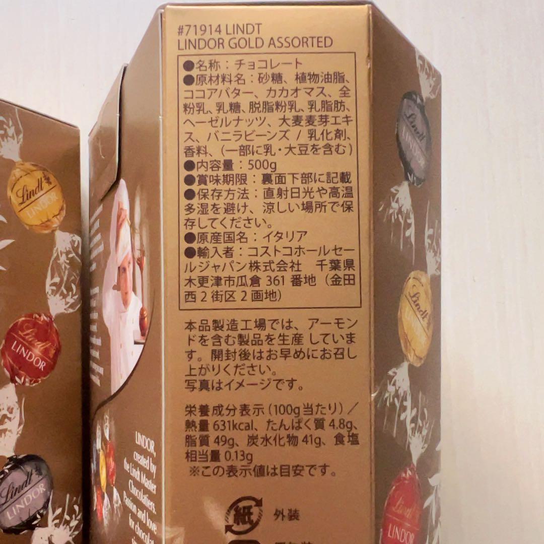 LINDOR GOLD ASSORTED 500g (6箱)
