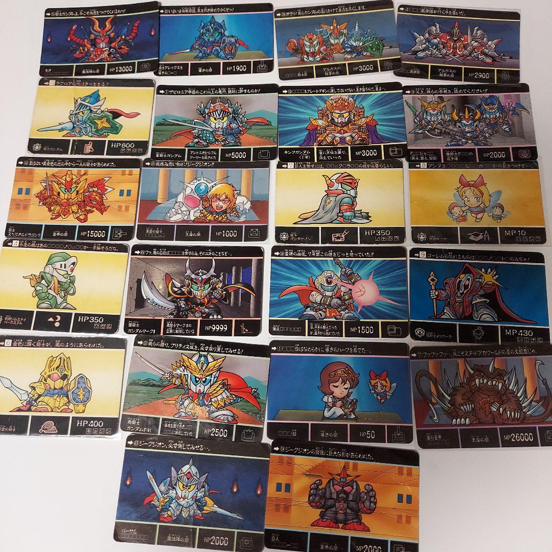 【早い者勝ち】SDガンダム外伝 食玩 マイナー カード カードダス【※説明必読】