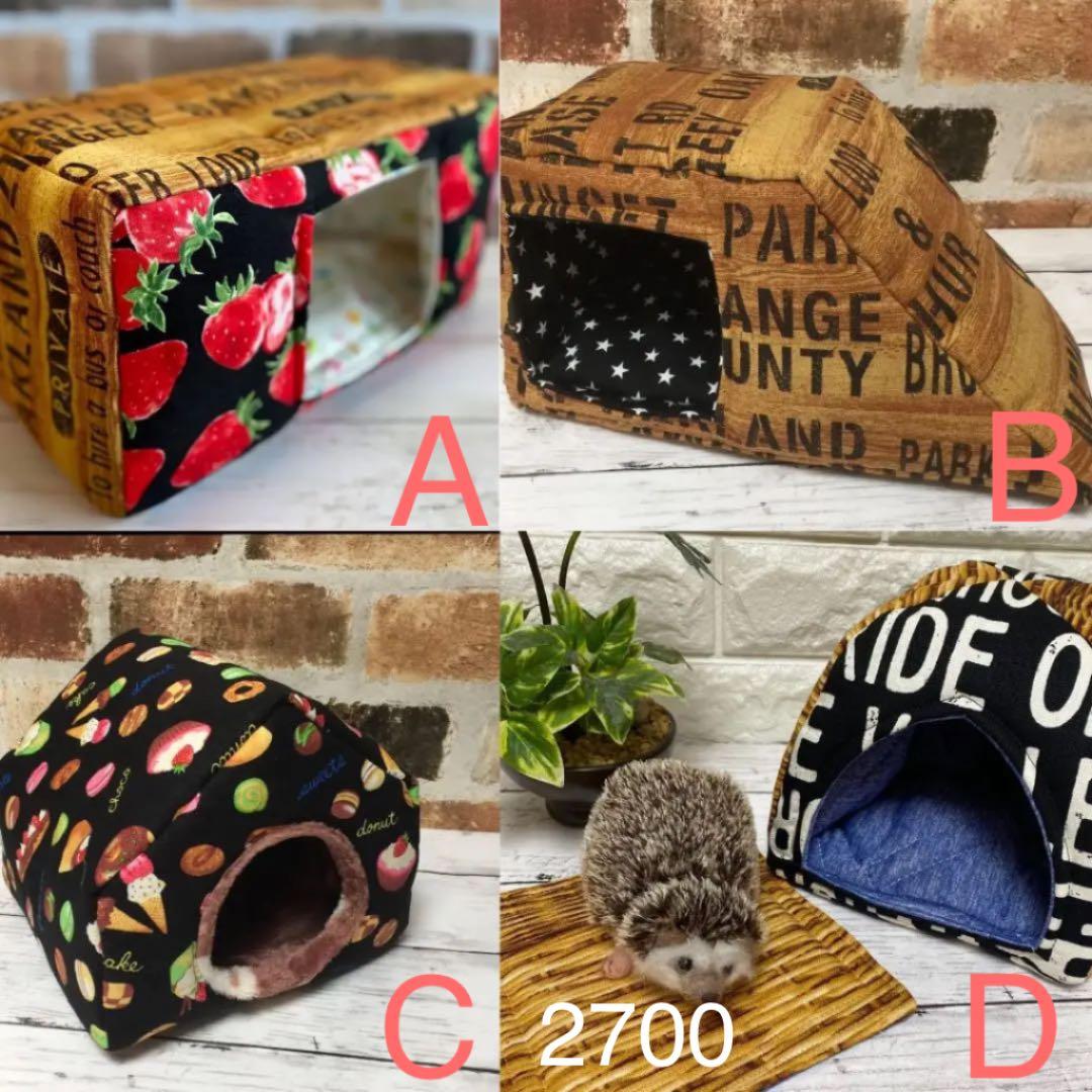 ハリネズミ寝袋　　プロフ様