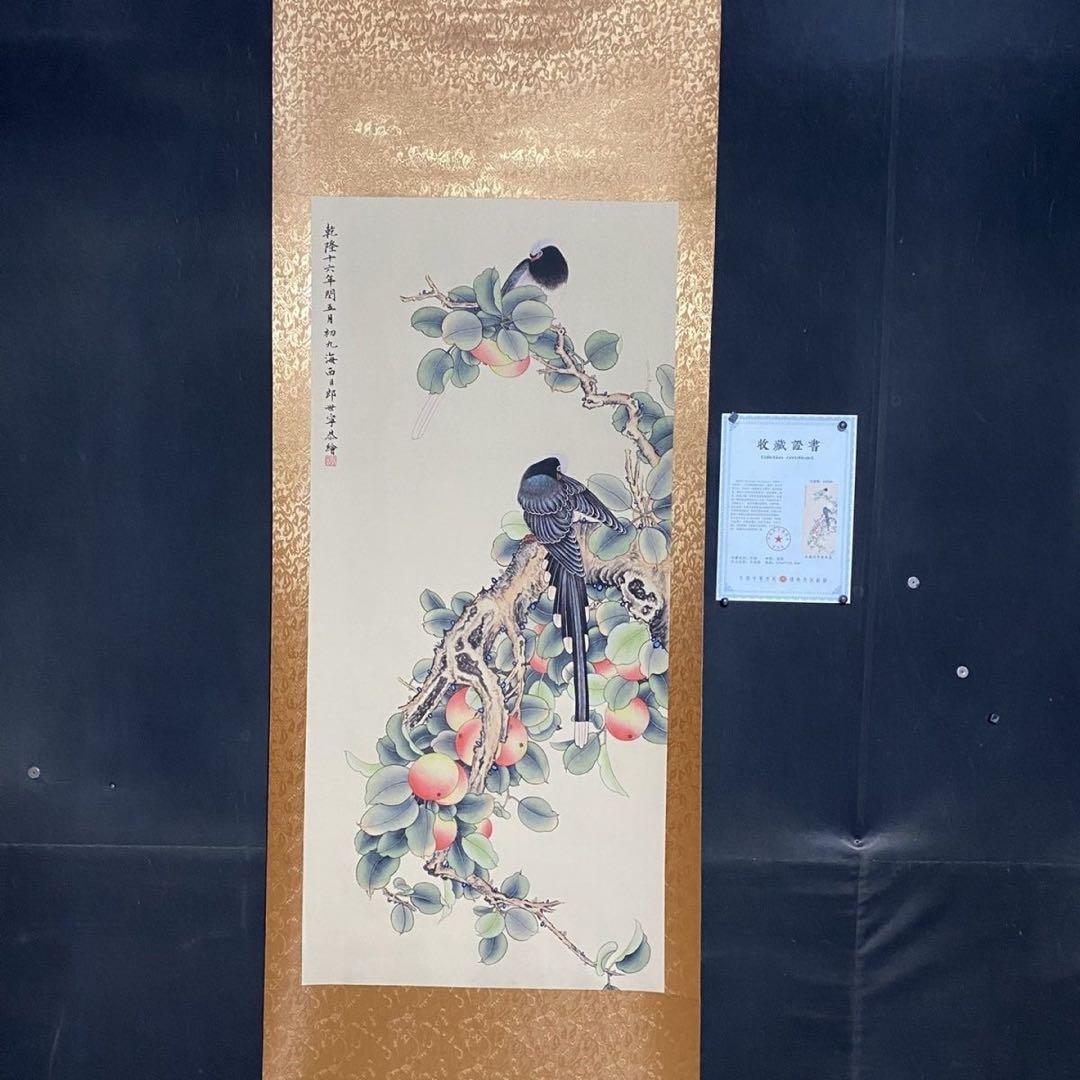 四尺 中堂 花鳥画 平安双寿図 郎世寧風 宣紙 表装済み 証明書付