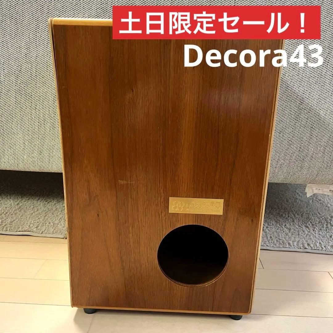 【希少】デコラ43 Decora43 カホン MT-10475+ カホン教則本付