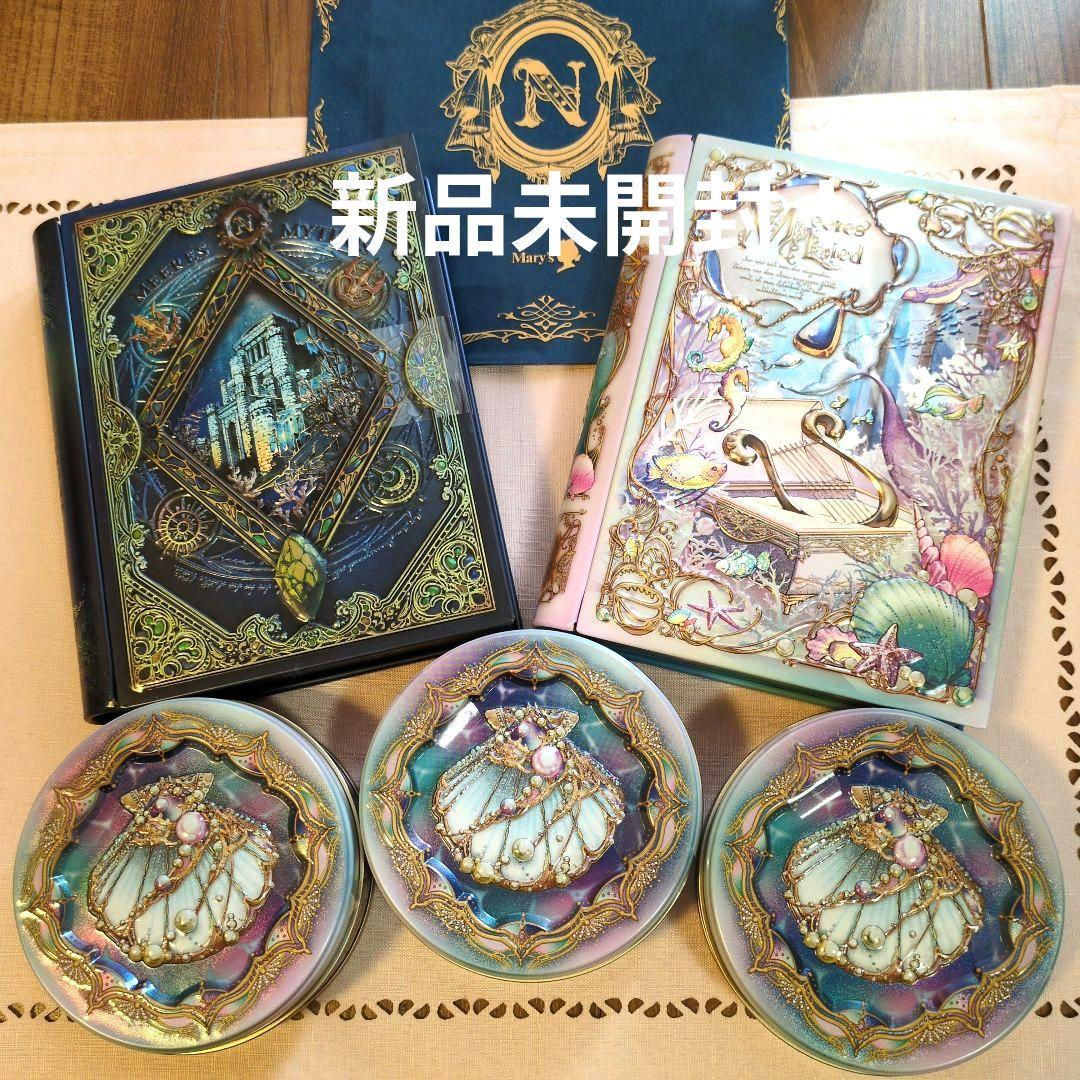 低価格メリーチョコレート　ナハトラビュリント3種セット　2026バレンタイン限定