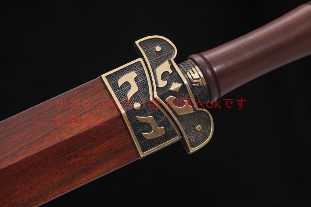 攻守剣模様鋼ダブルスロットタイプ 古兵器 武具 刀装具 日本刀 模造刀 居合刀