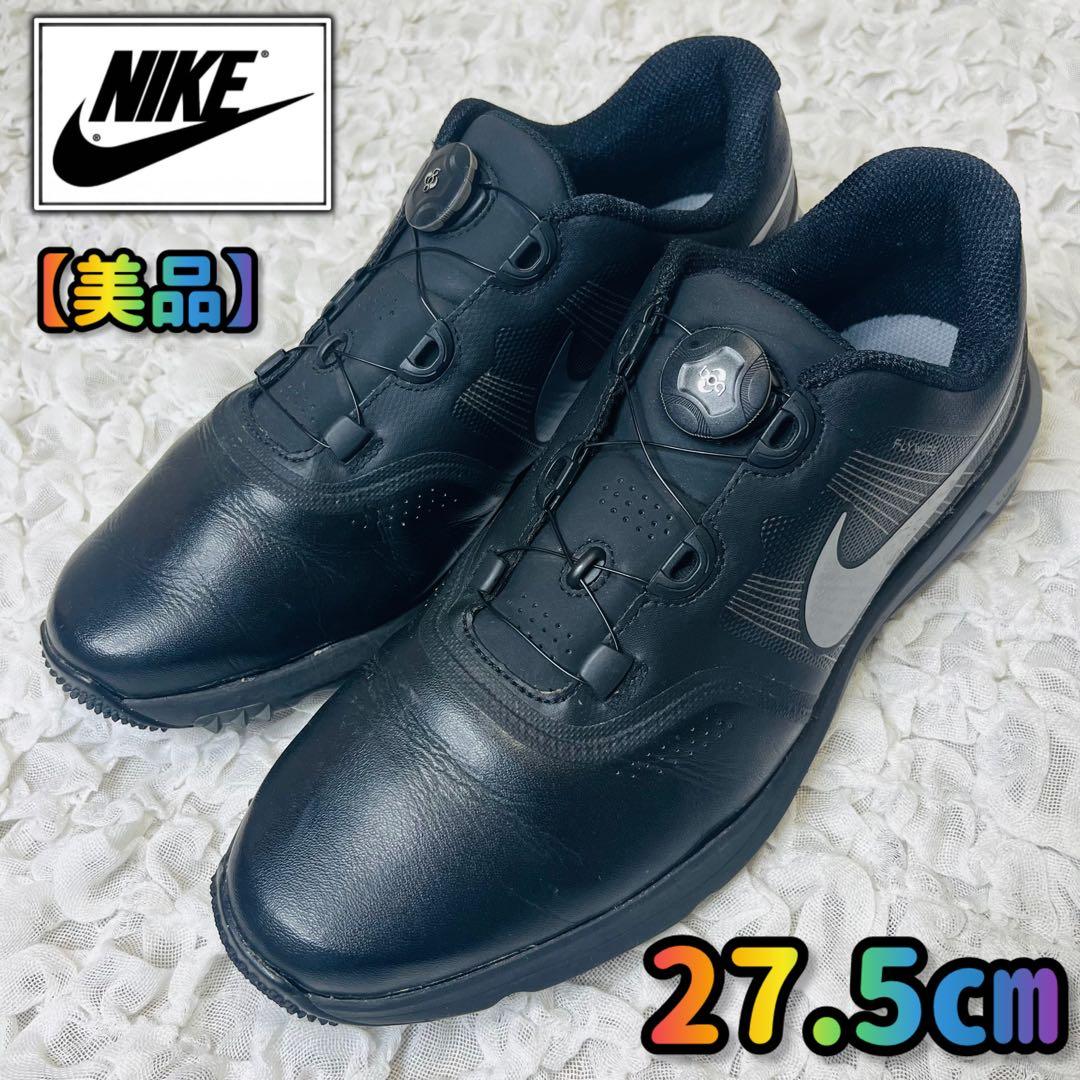 NIKEナイキ ゴルフシューズ BOA ダイヤル式 ブラック 27.5スニーカー