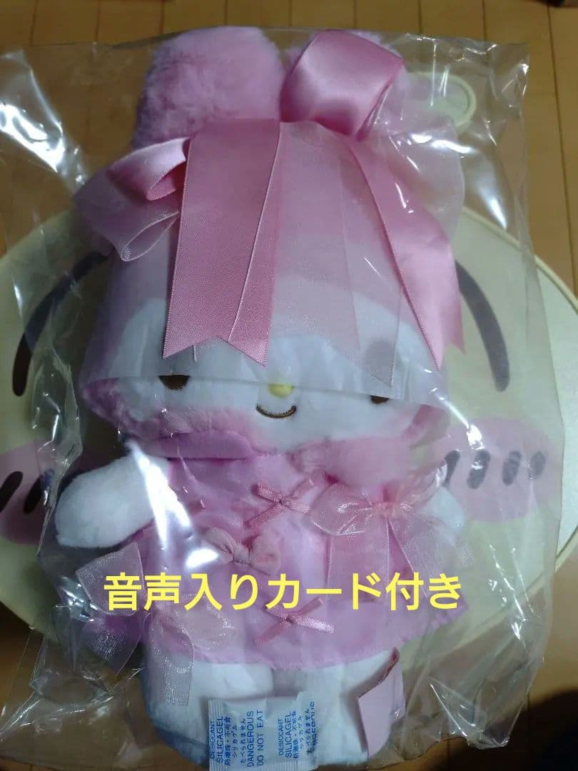 マイメロディ バースデードール（リボン姫）ぬいぐるみ 50周年記念　おまけ付き