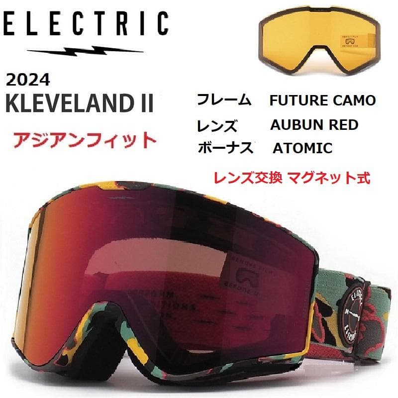 あゆ エレクトリック KLEVELAND II マグ
