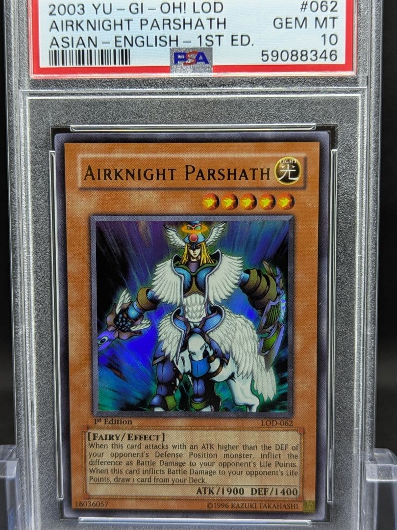 PSA10 遊戯王旧アジア 天空騎士パーシアス ウルトラ