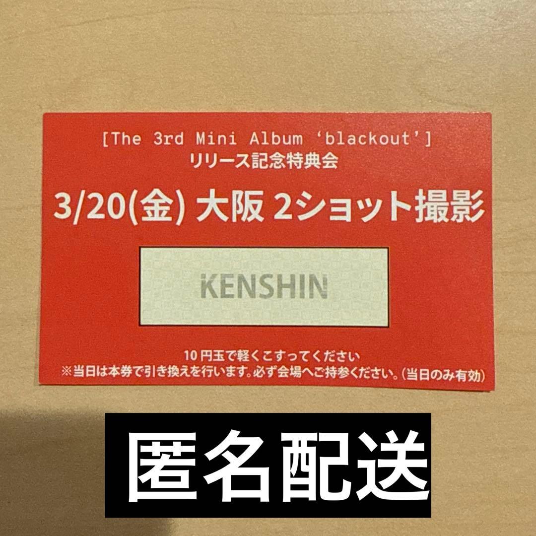 CYEクルユア特典会3/20大阪ケンシンKENSHIN 2shot ツーショット