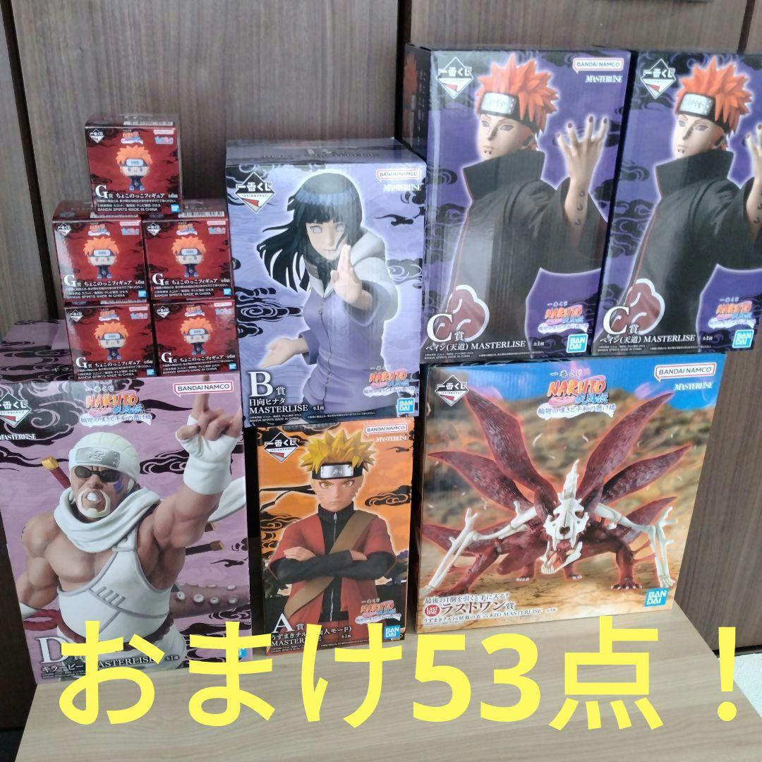 NARUTO　一番くじ　ナルト　ラストワン　フィギュア　まとめ売り