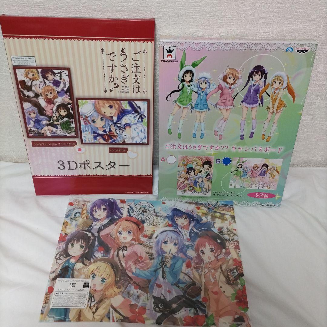 ご注文はうさぎですか??A3クリアポスター 3Dポスター キャンバスボード