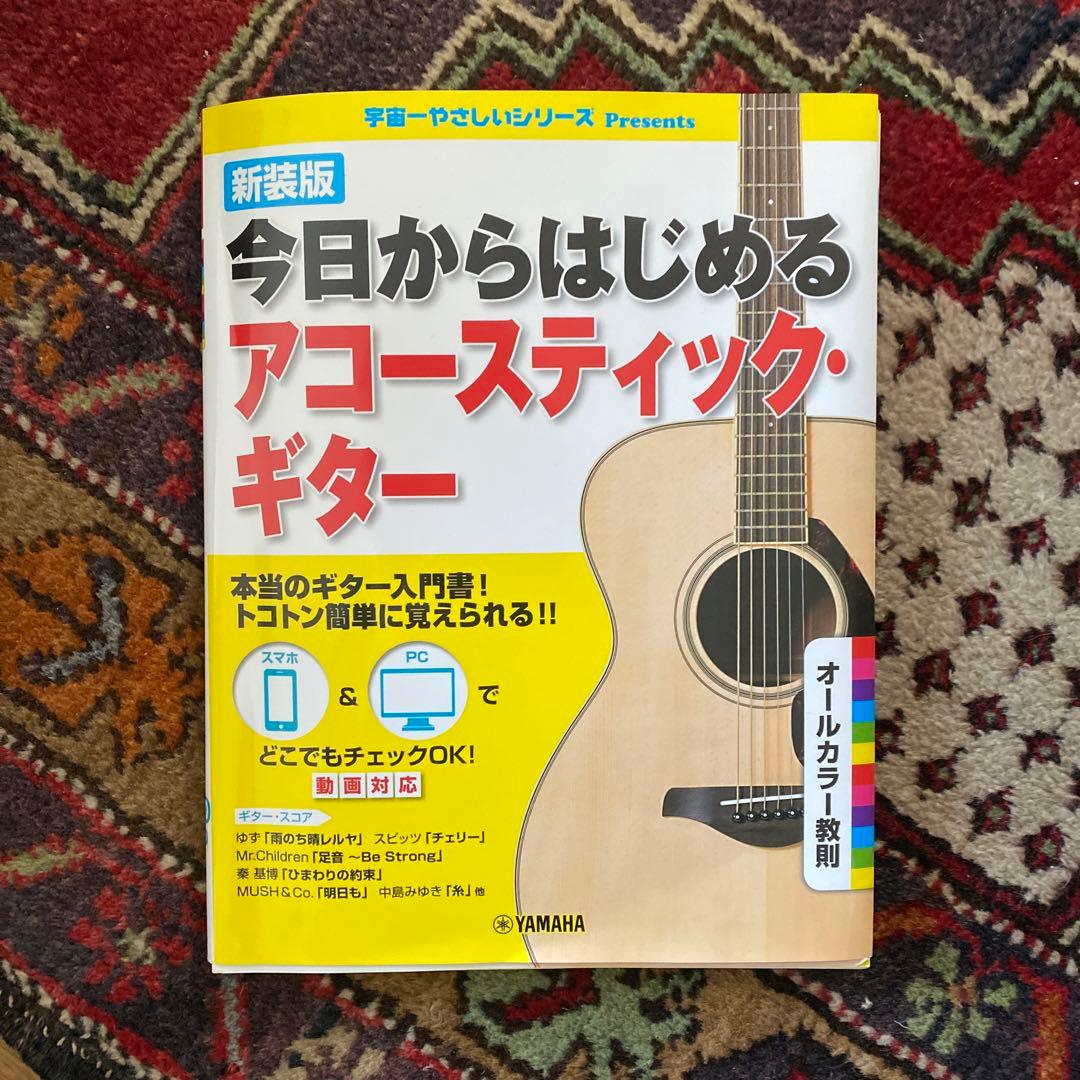 【美品】YAMAHA アコースティックギター