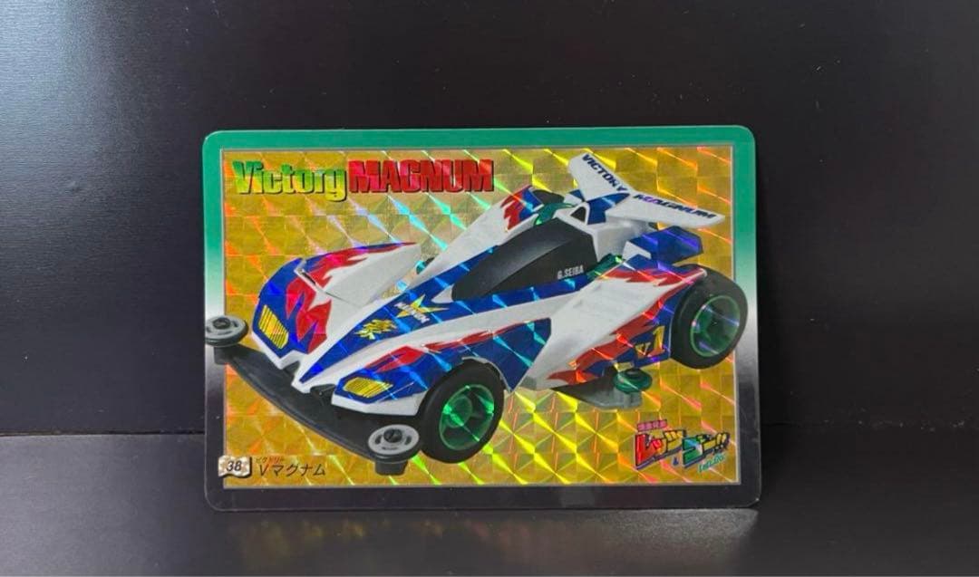 希少】ミニ四駆爆速兄弟 Victory Magnum カード バンダイ