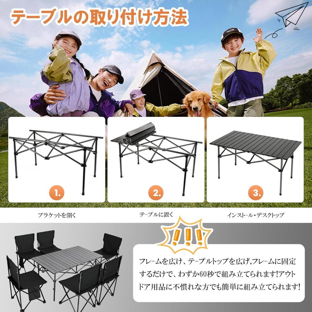 【開封・未使用】 アウトドア テーブル チェア セット 折り畳み 収納バッグ付き