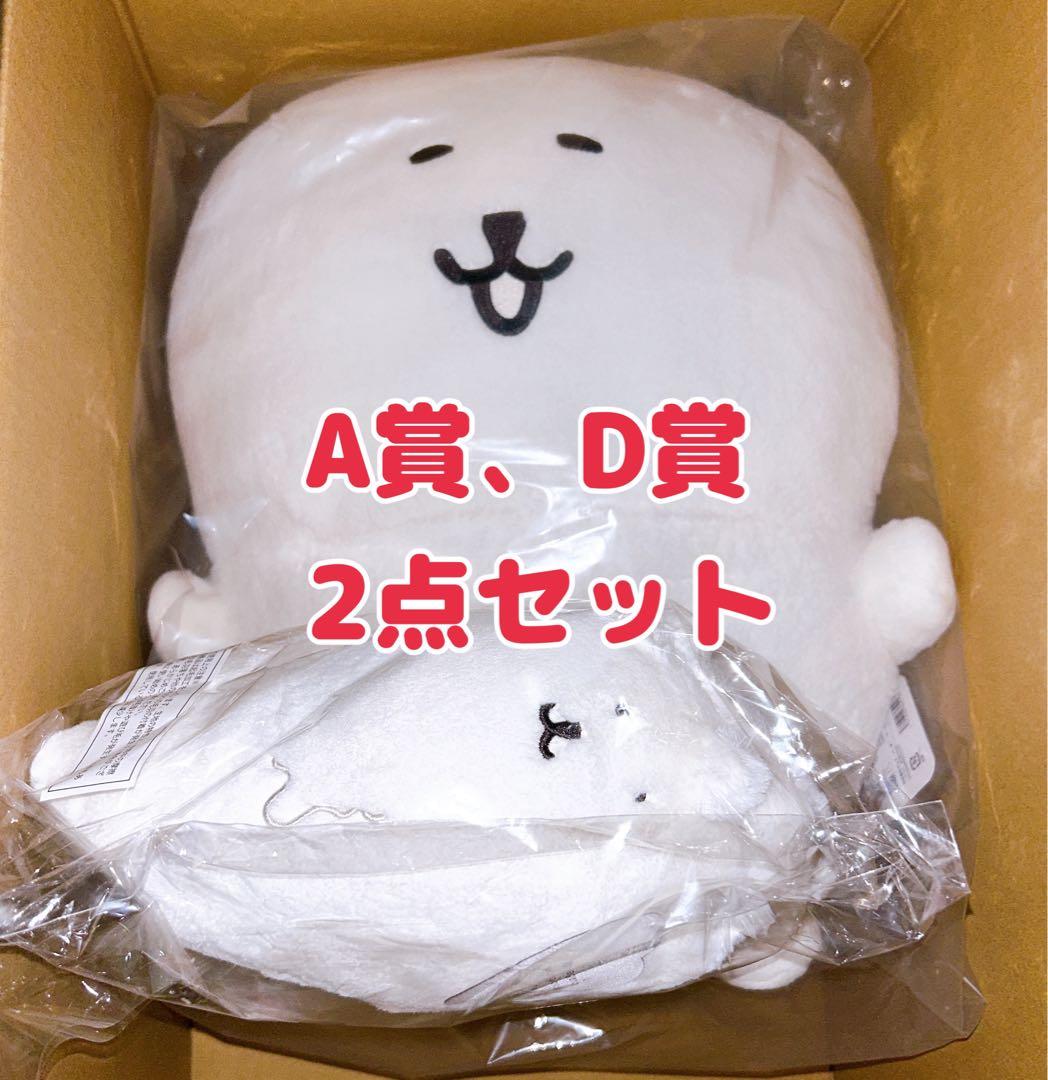 ナガノ くじ ナガノのくま 自分ツッコミくま ちいかわ ふわもち ぬいぐるみ