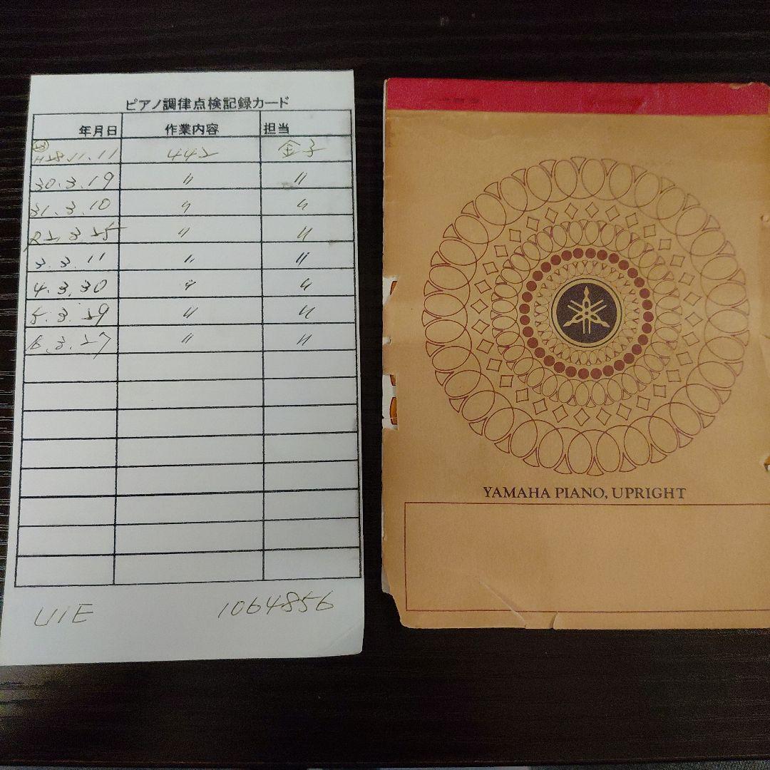 新春還元セール◇YAMAHA　アップライトピアノ　名器　NoU1　鍵盤