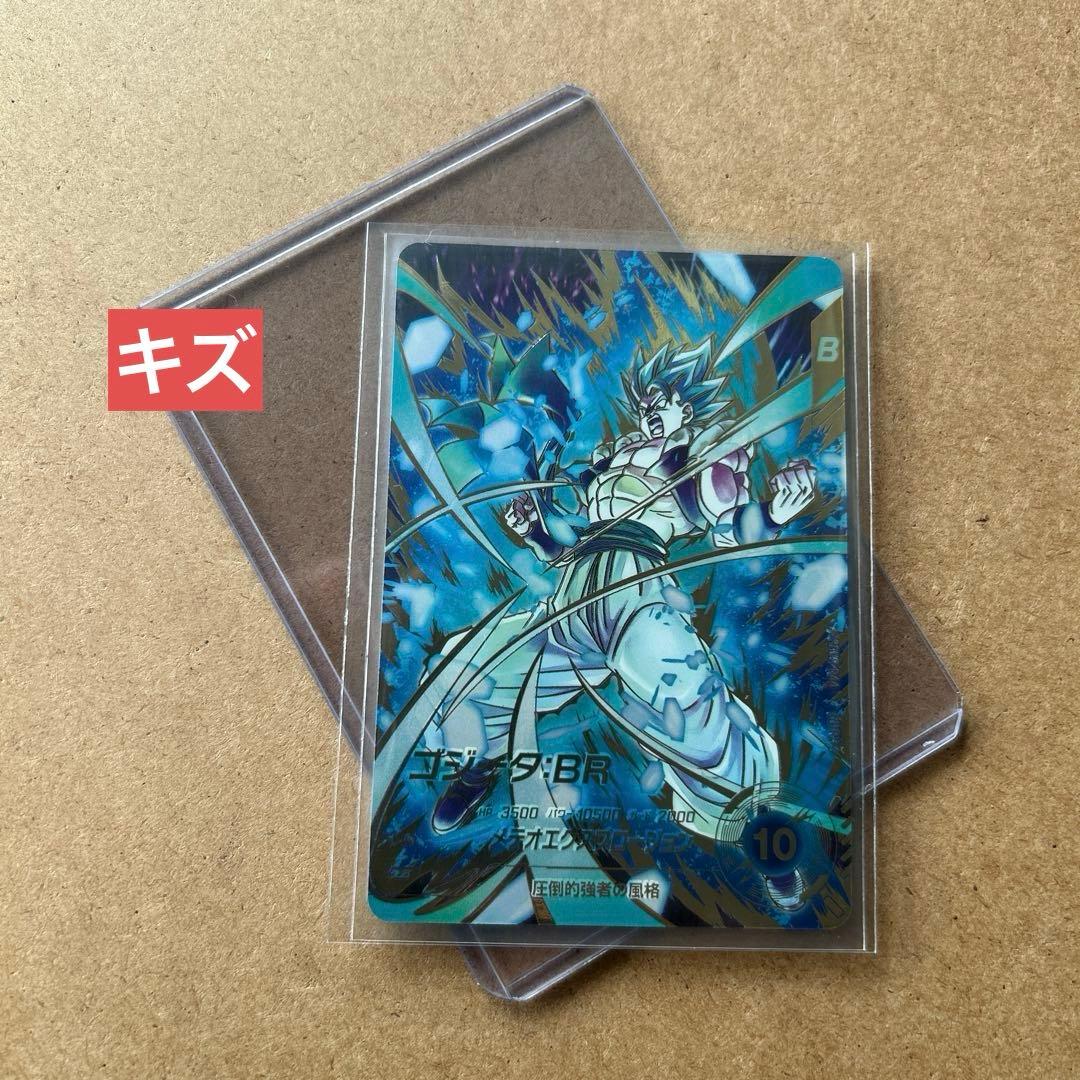 ダイバーズ ゴジータBR パラレル SDV8-044 GDR【微かけあり】