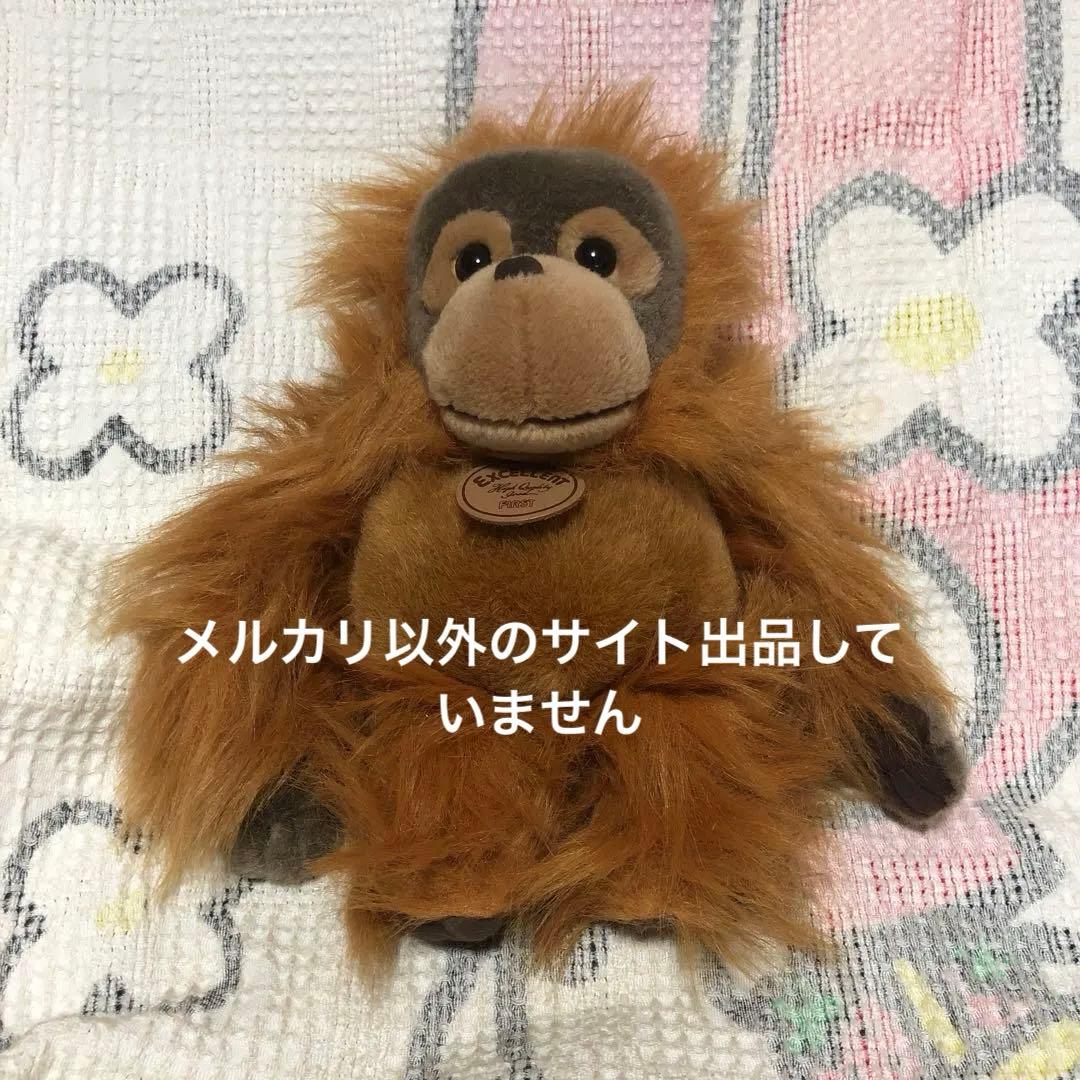 エクセレントファースト　オランウータン　ぬいぐるみ　中古品