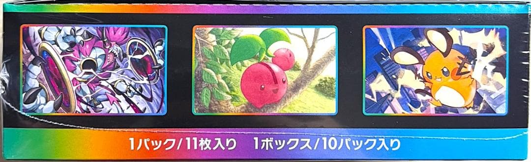 ポケモンカードゲーム VMAXクライマックス 未開封ボックス　シュリンク付き