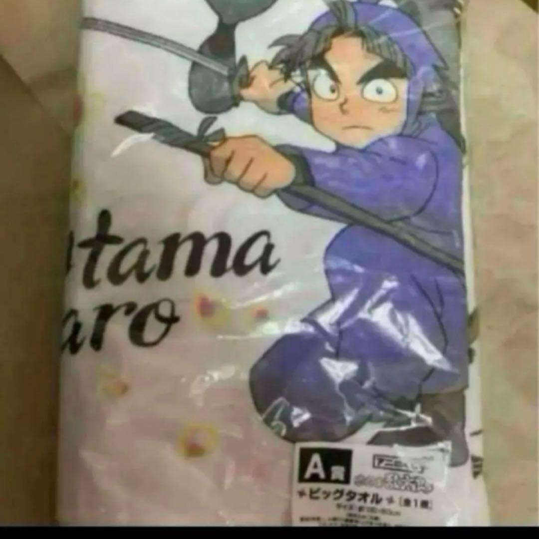 忍たま乱太郎　 五年生　六年生　バスタオル