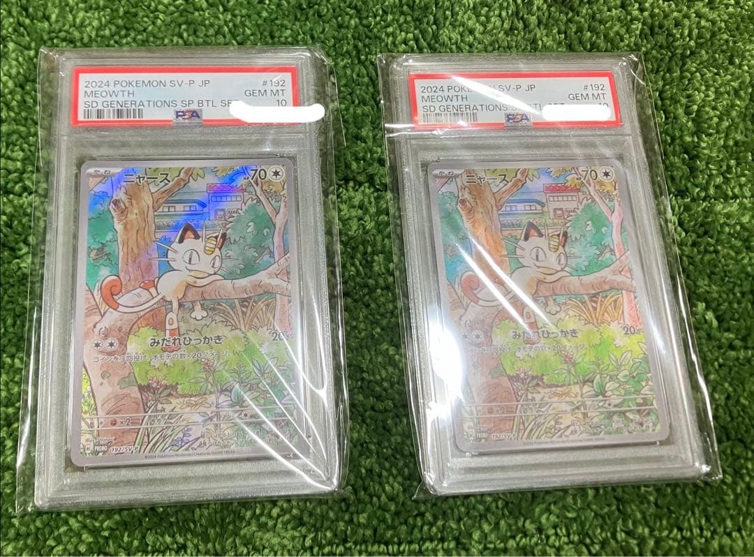 ニャース　プロモ　PSA10 #192