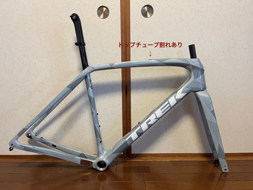 フ*S様 TREK フレームセット 現行モデル　【トップチューブの割れあり】