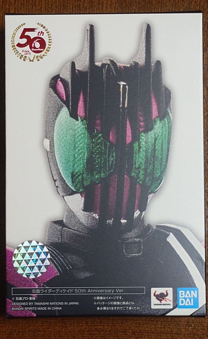 S.H.フィギュアーツ ディケイド (真骨彫) 50th Anniversary